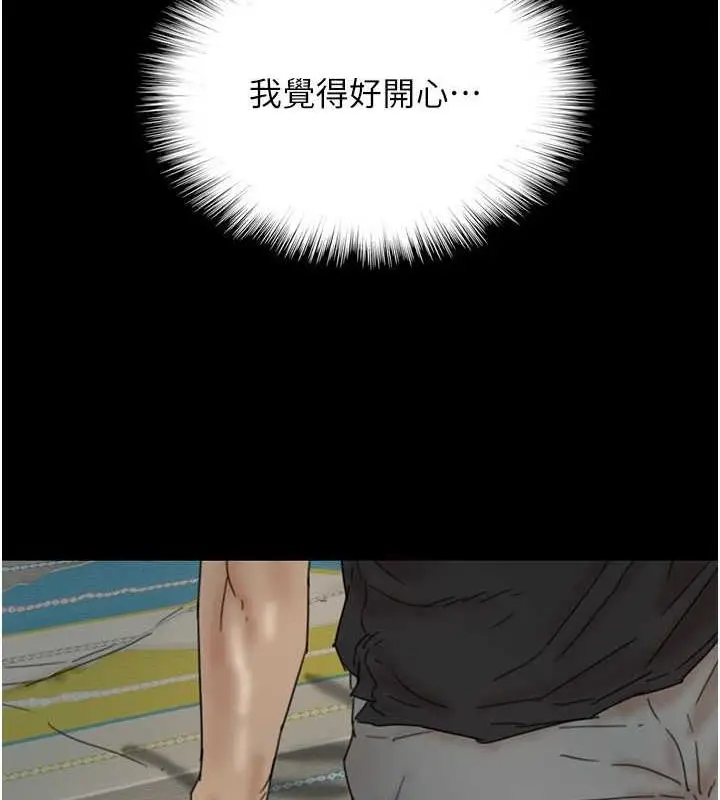 漫画《养父的女儿们》第39话第86张图