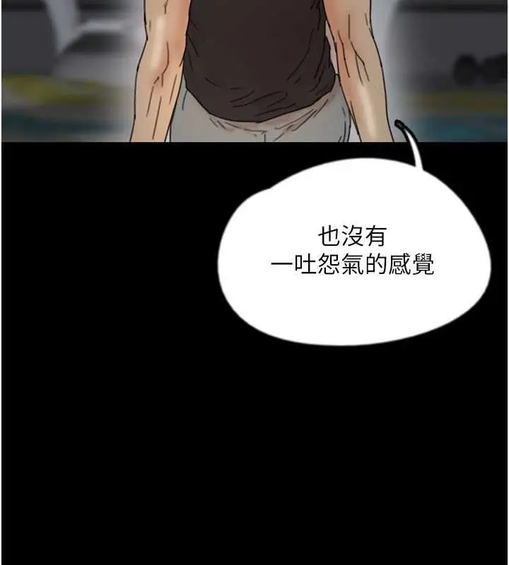 漫画《养父的女儿们》第39话第89张图