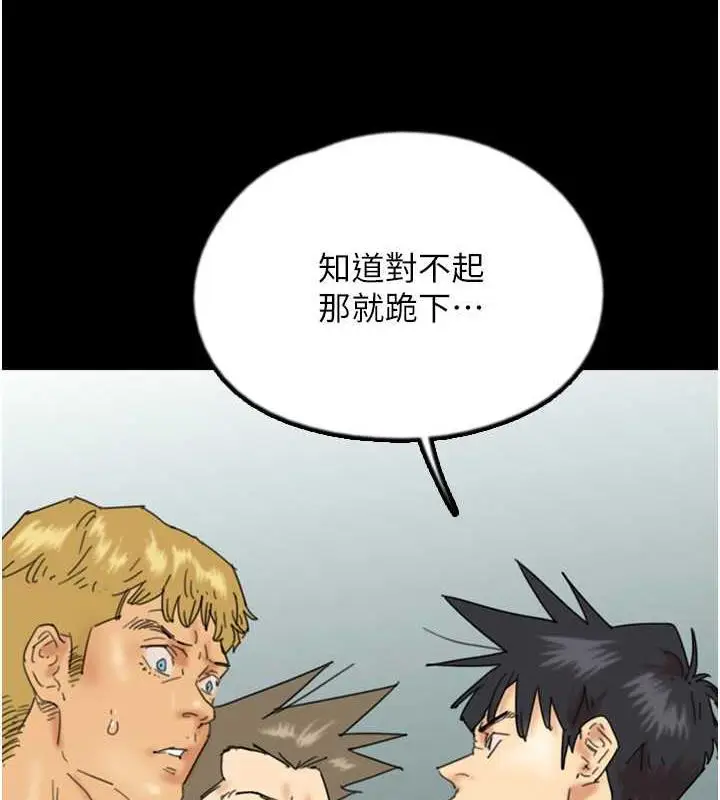 漫画《养父的女儿们》第39话第9张图
