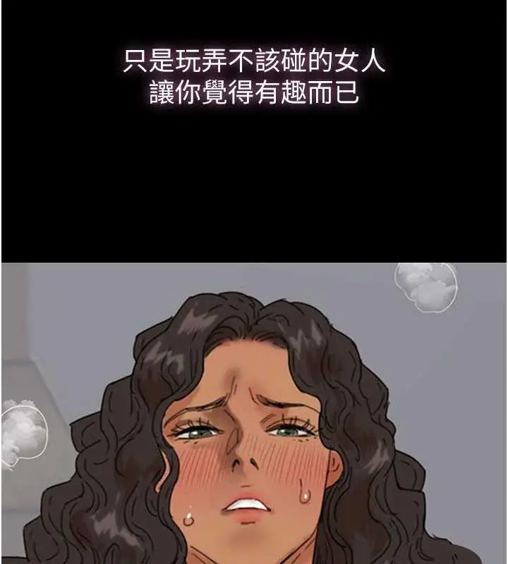 漫画《养父的女儿们》第39话第90张图