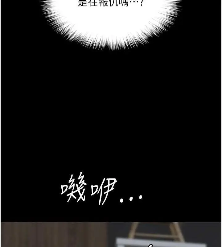 漫画《养父的女儿们》第39话第92张图