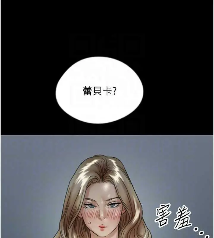 漫画《养父的女儿们》第39话第94张图