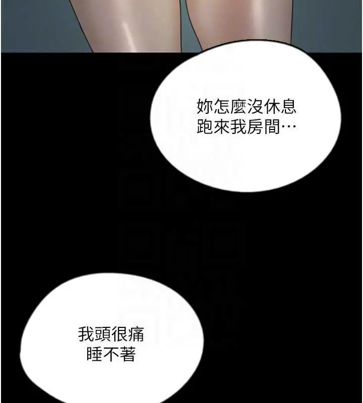 漫画《养父的女儿们》第39话第96张图