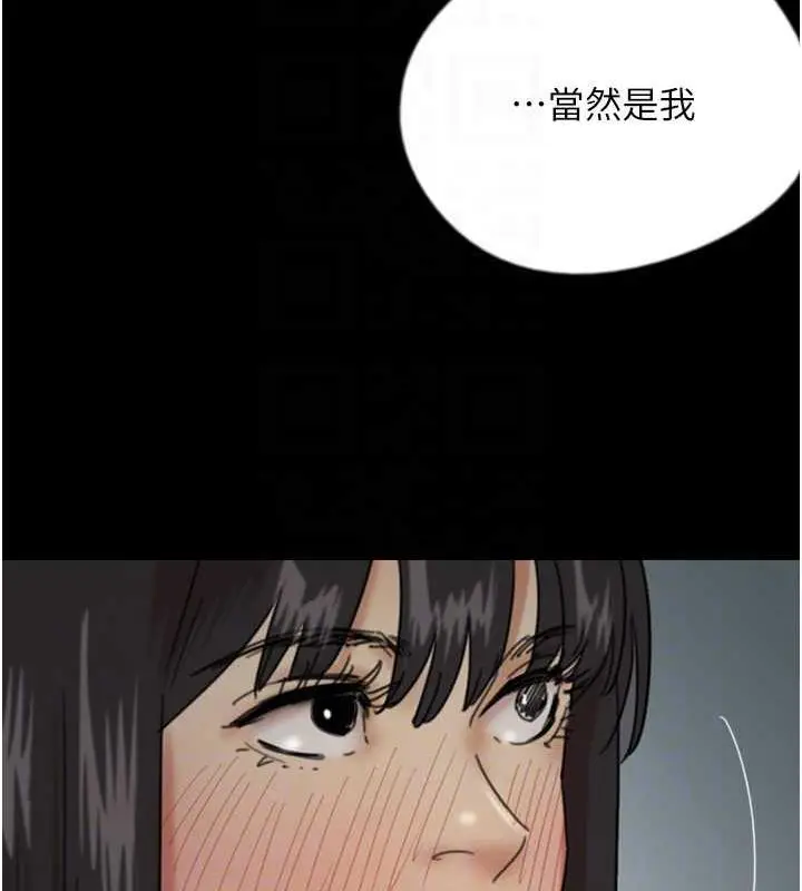 漫画《养父的女儿们》第40话第104张图