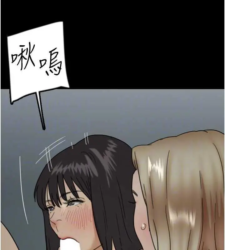 漫画《养父的女儿们》第40话第106张图