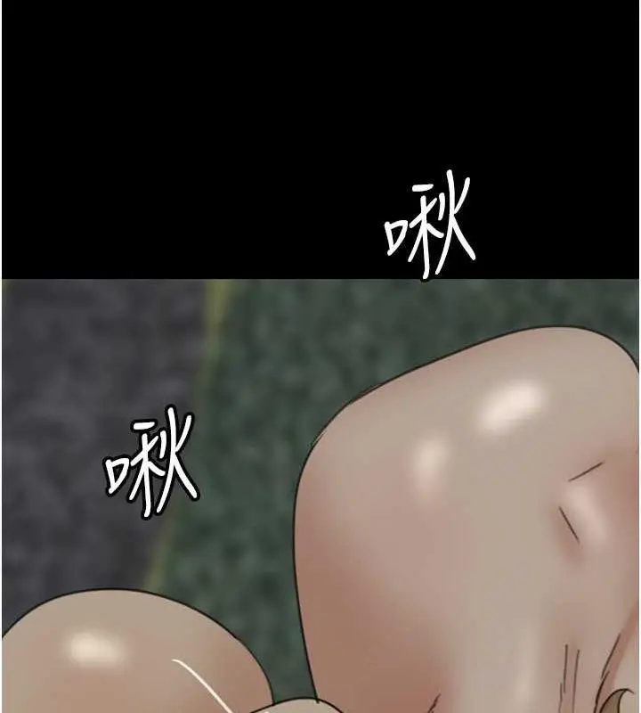 漫画《养父的女儿们》第40话第109张图