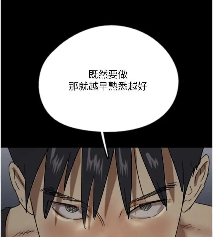 漫画《养父的女儿们》第40话第11张图