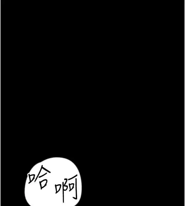 漫画《养父的女儿们》第40话第117张图
