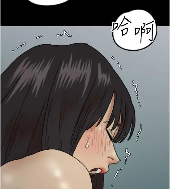 漫画《养父的女儿们》第40话第118张图