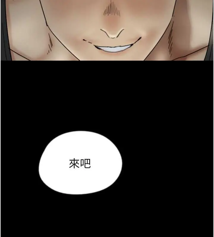 漫画《养父的女儿们》第40话第12张图