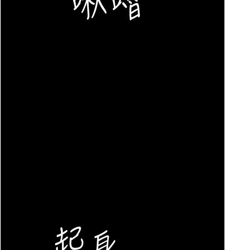 漫画《养父的女儿们》第40话第127张图
