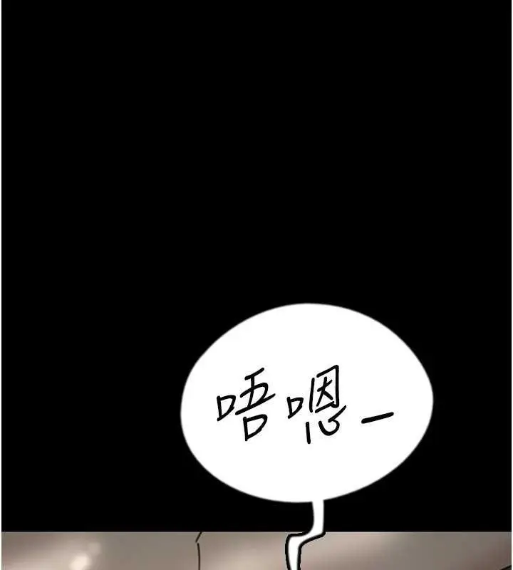 漫画《养父的女儿们》第40话第129张图