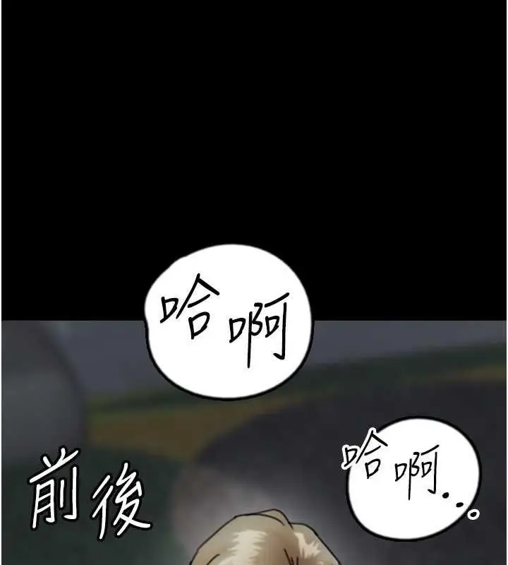 漫画《养父的女儿们》第40话第131张图
