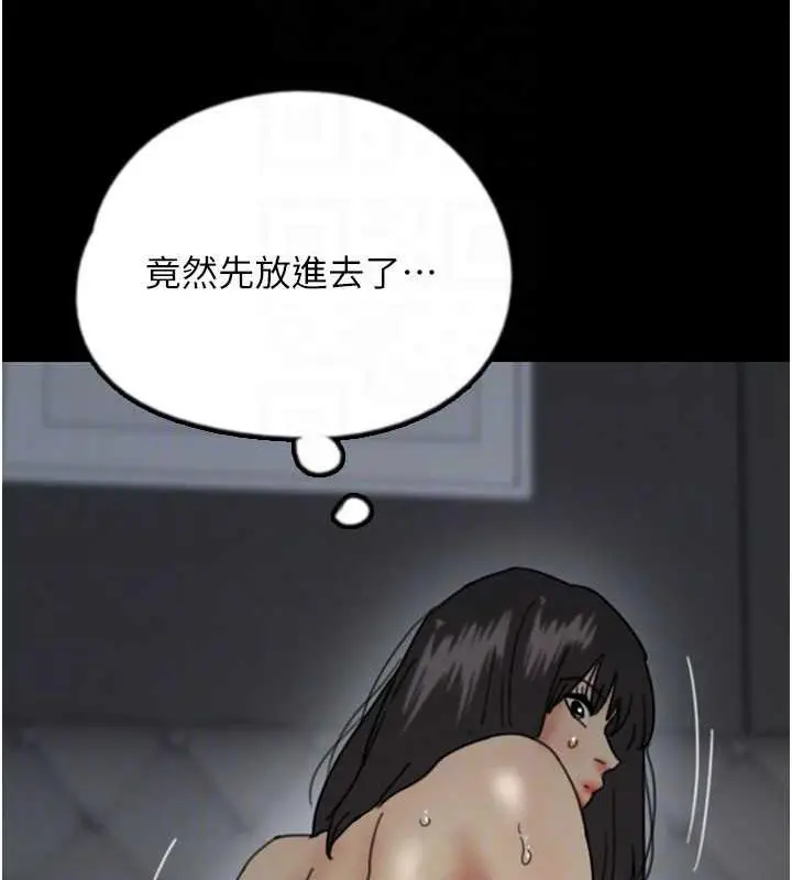 漫画《养父的女儿们》第40话第134张图