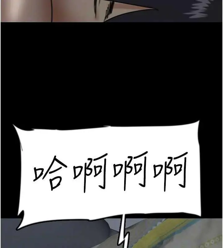 漫画《养父的女儿们》第40话第137张图