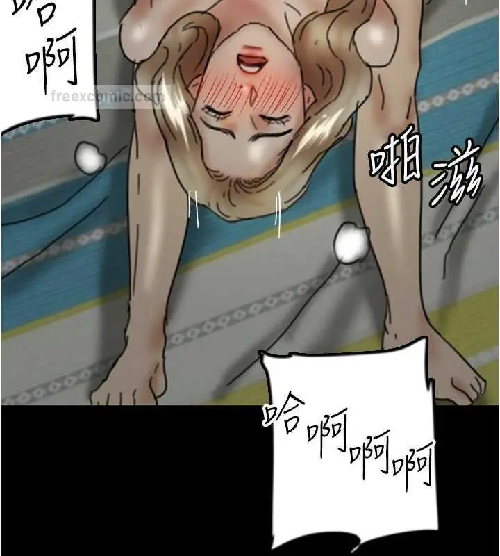 漫画《养父的女儿们》第40话第140张图