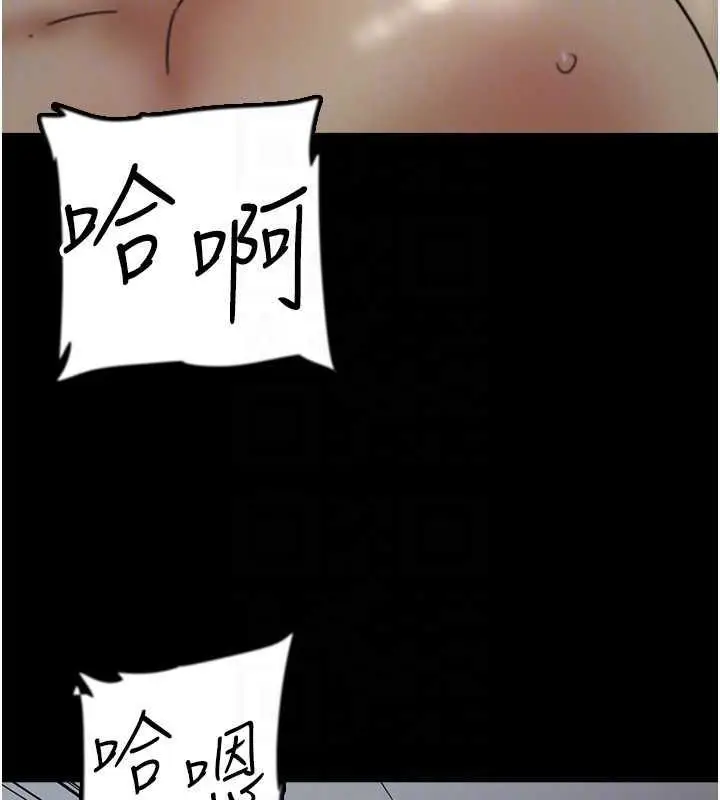漫画《养父的女儿们》第40话第143张图