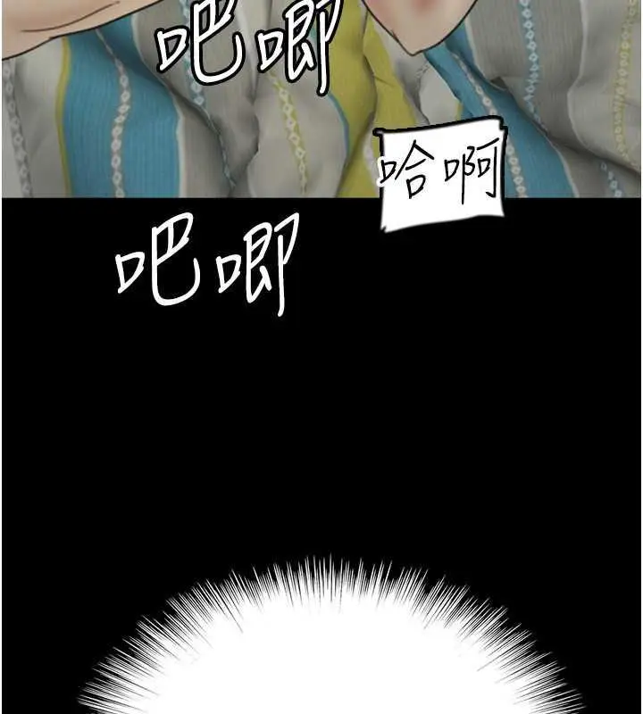 漫画《养父的女儿们》第40话第148张图