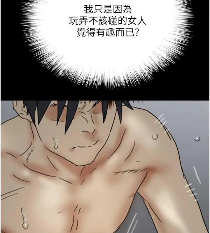 漫画《养父的女儿们》第40话第149张图