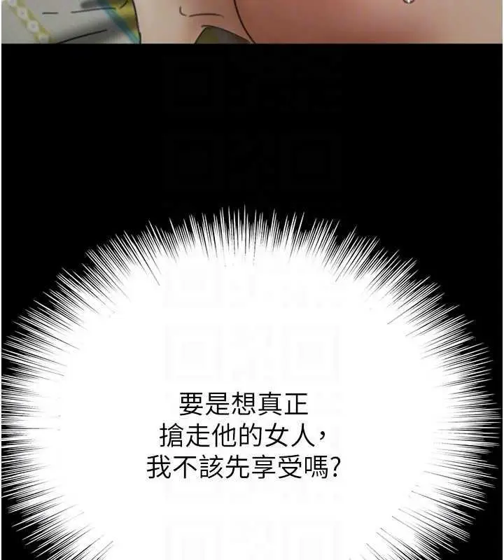漫画《养父的女儿们》第40话第153张图