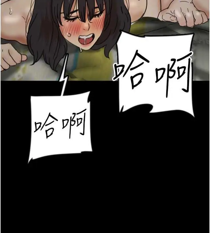 漫画《养父的女儿们》第40话第156张图