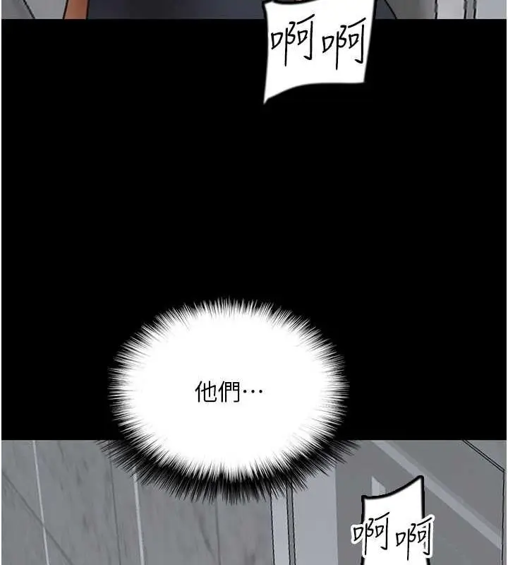 漫画《养父的女儿们》第40话第161张图