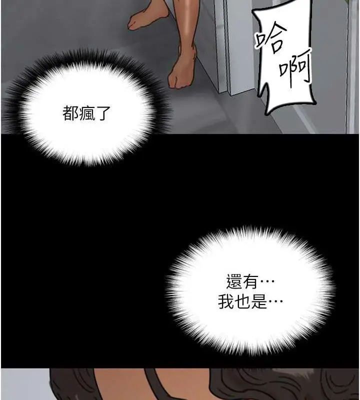 漫画《养父的女儿们》第40话第163张图