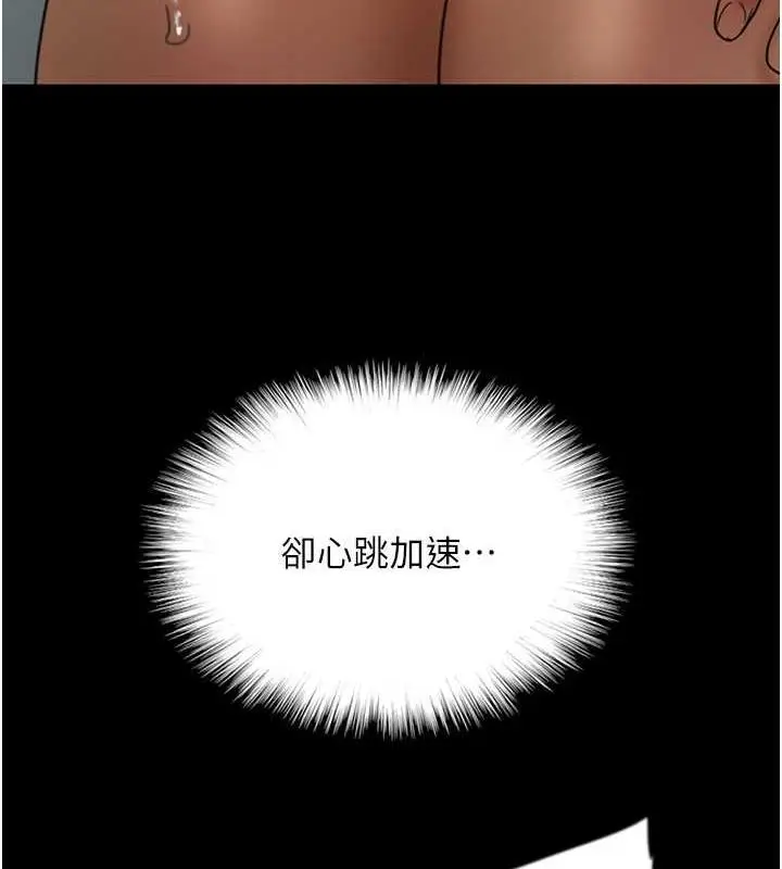 漫画《养父的女儿们》第40话第166张图