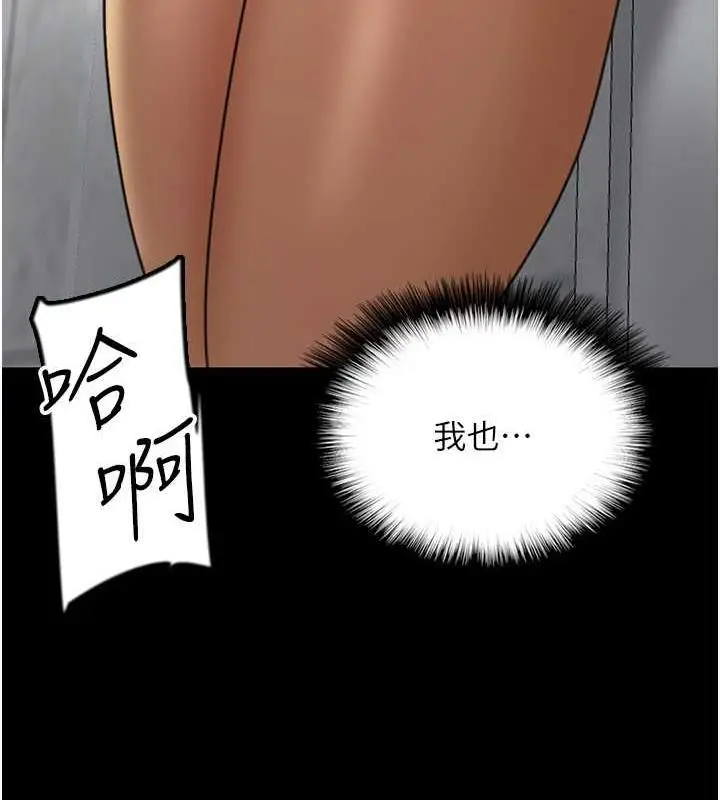 漫画《养父的女儿们》第40话第169张图