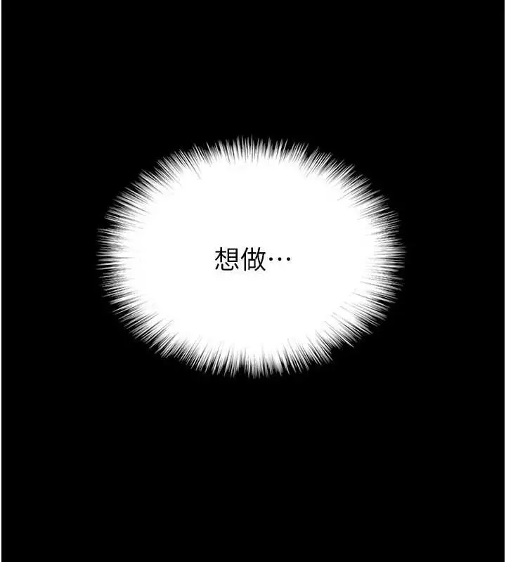 漫画《养父的女儿们》第40话第170张图