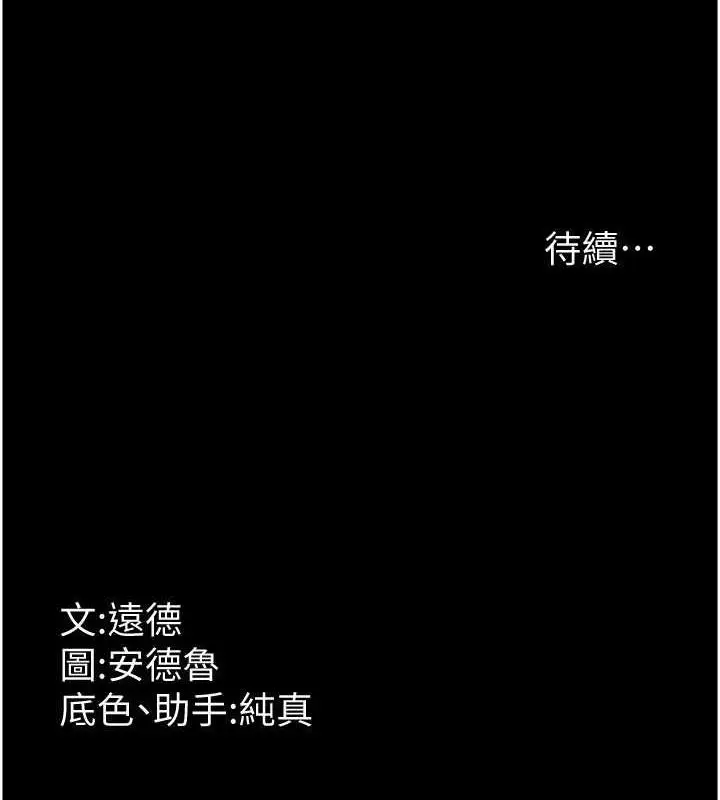 漫画《养父的女儿们》第40话第172张图