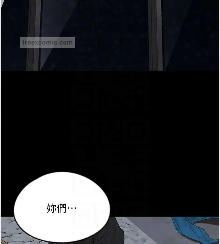漫画《养父的女儿们》第40话第20张图