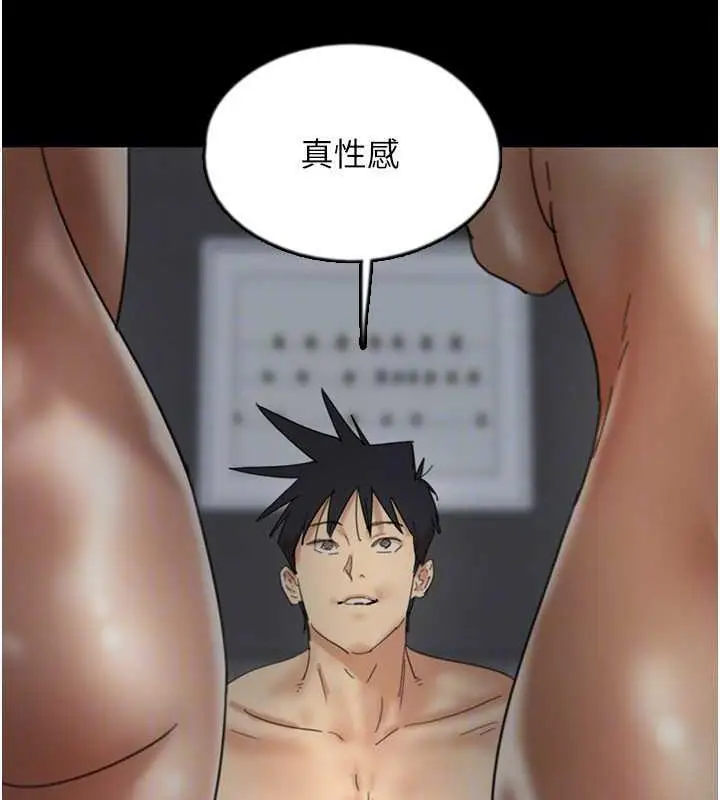 漫画《养父的女儿们》第40话第22张图