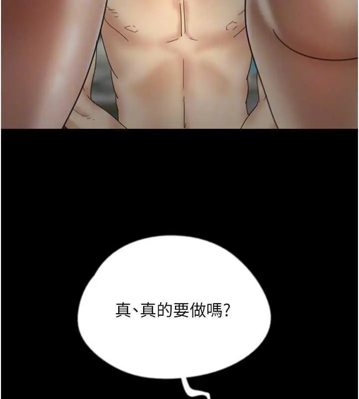 漫画《养父的女儿们》第40话第23张图