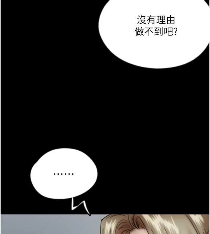 漫画《养父的女儿们》第40话第27张图