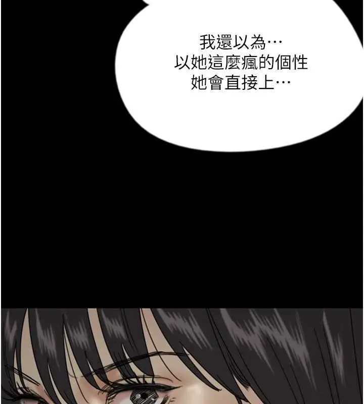 漫画《养父的女儿们》第40话第29张图