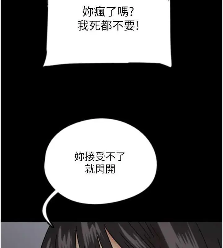 漫画《养父的女儿们》第40话第3张图