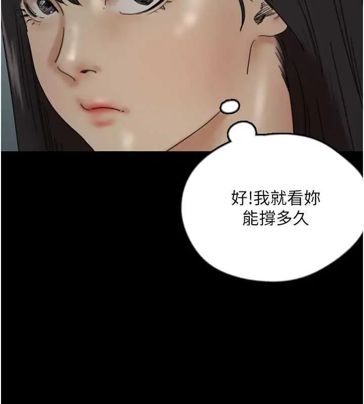 漫画《养父的女儿们》第40话第30张图