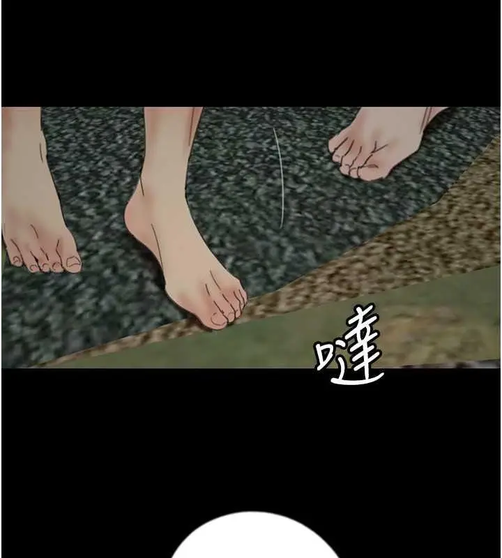 漫画《养父的女儿们》第40话第31张图