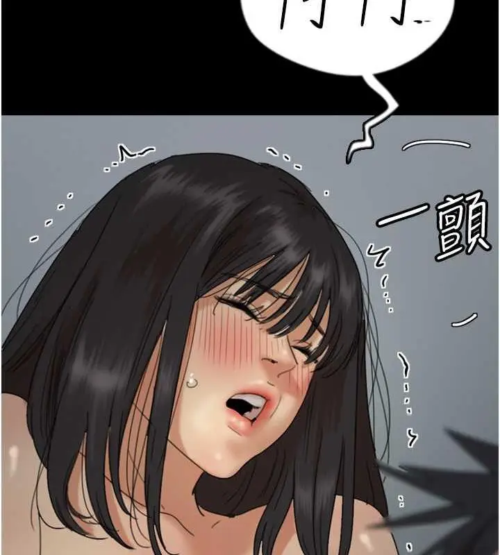 漫画《养父的女儿们》第40话第43张图