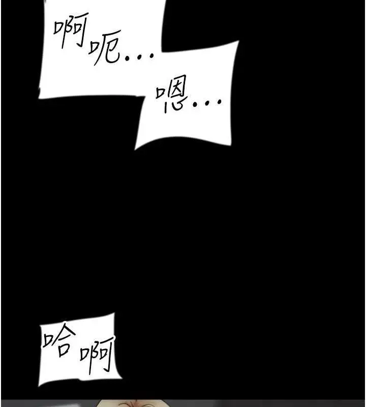 漫画《养父的女儿们》第40话第49张图