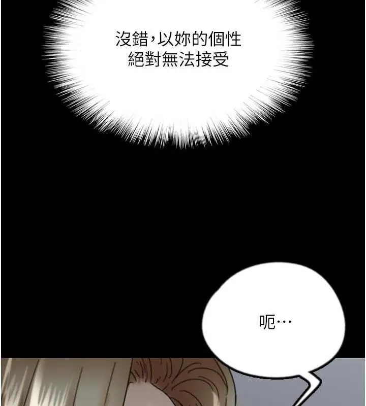 漫画《养父的女儿们》第40话第5张图