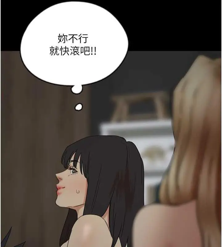 漫画《养父的女儿们》第40话第52张图