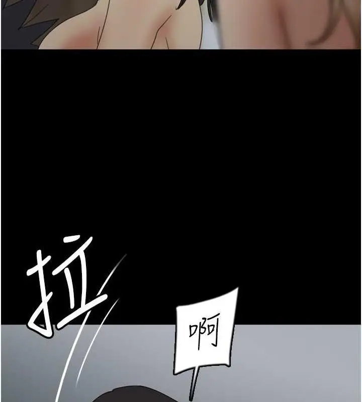 漫画《养父的女儿们》第40话第53张图