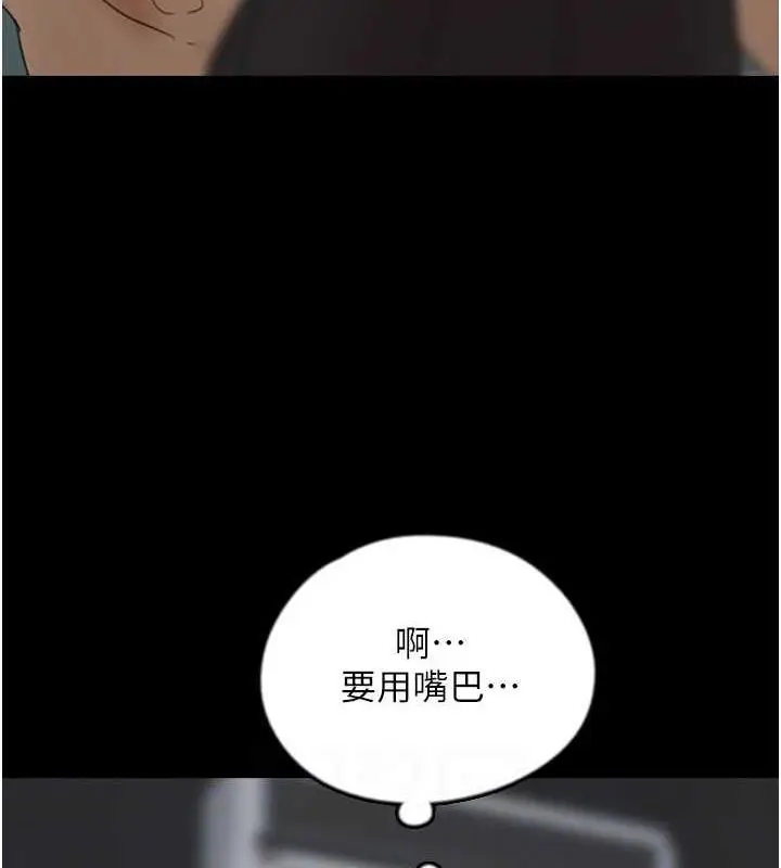 漫画《养父的女儿们》第40话第56张图