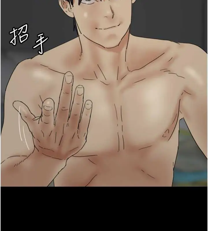 漫画《养父的女儿们》第40话第64张图