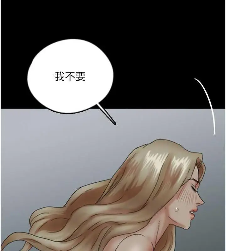 漫画《养父的女儿们》第40话第67张图