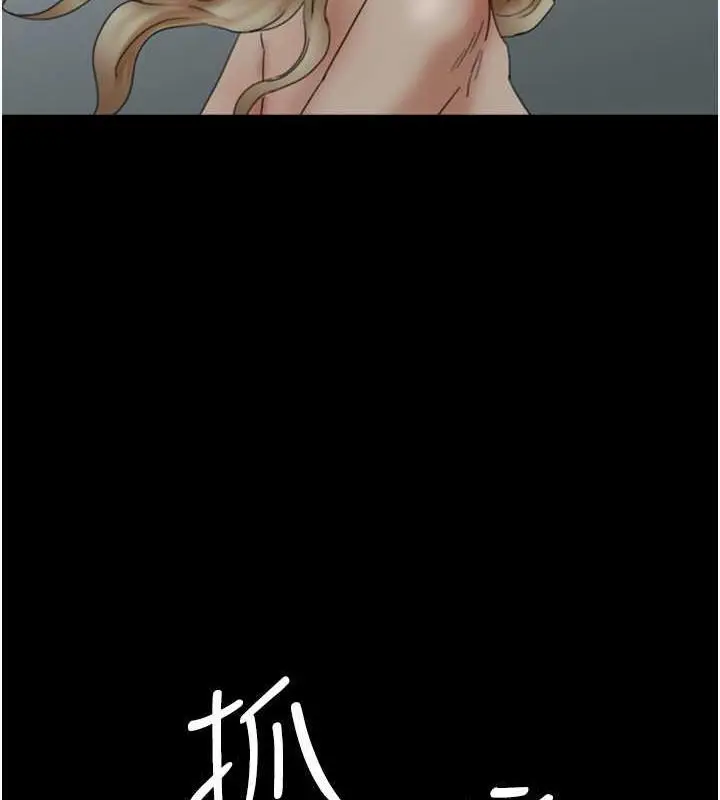 漫画《养父的女儿们》第40话第68张图