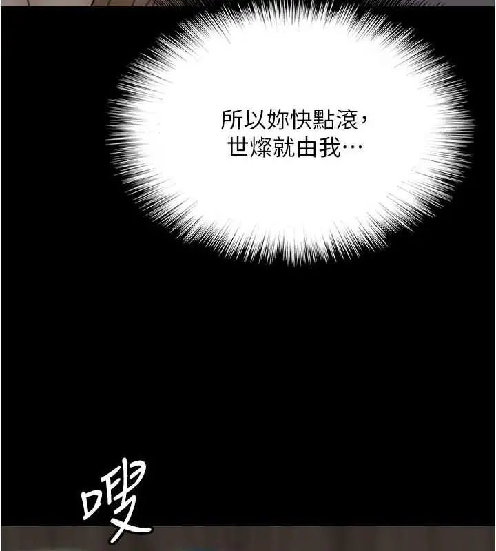 漫画《养父的女儿们》第40话第7张图