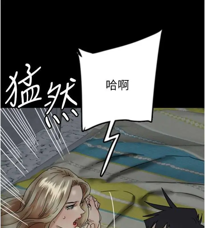 漫画《养父的女儿们》第40话第70张图